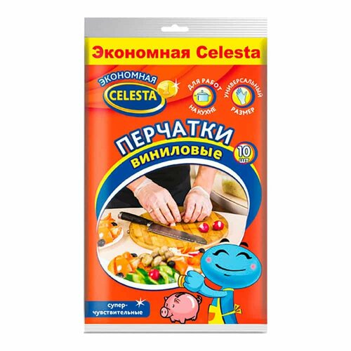 Перчатки виниловые Celesta экономная 10 шт голубой 282₽