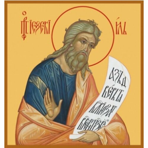 Икона Иезекииль Пророк, арт MSM-6029 икона пророк иезекииль размер 40x60