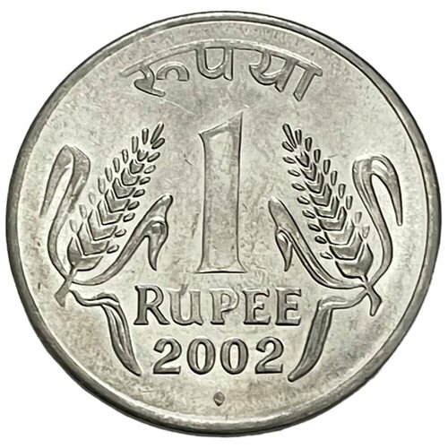 Индия 1 рупия 2002 г. (Мумбаи) (3) индия 1 рупия 1998 г мумбаи