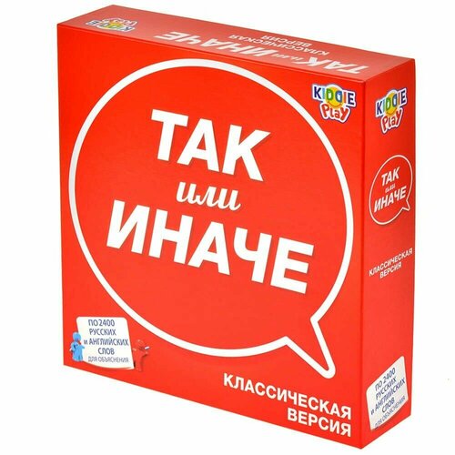 Настольная игра Так или иначе ТАК или иначе Классическая версия