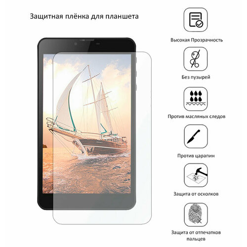 Защитная плёнка для BQ BQ 7040G Charm Plus (версия 1)