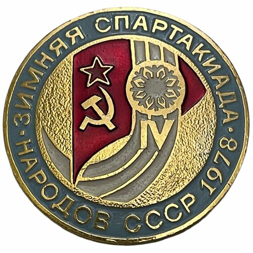 Знак IV Зимняя спартакиада народов СССР 1978 г. знак ммк 250 млн тонн ссср 1978 г