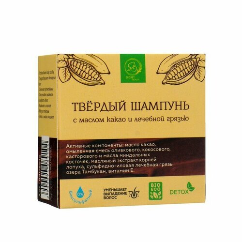 Шампунь твердый лечебный Грязь Тамбуканского озера и Масло какао 50 гр 394₽