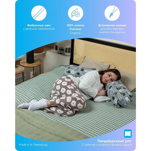 Подушка для беременных Бумеранг, 60x120, Котики серая