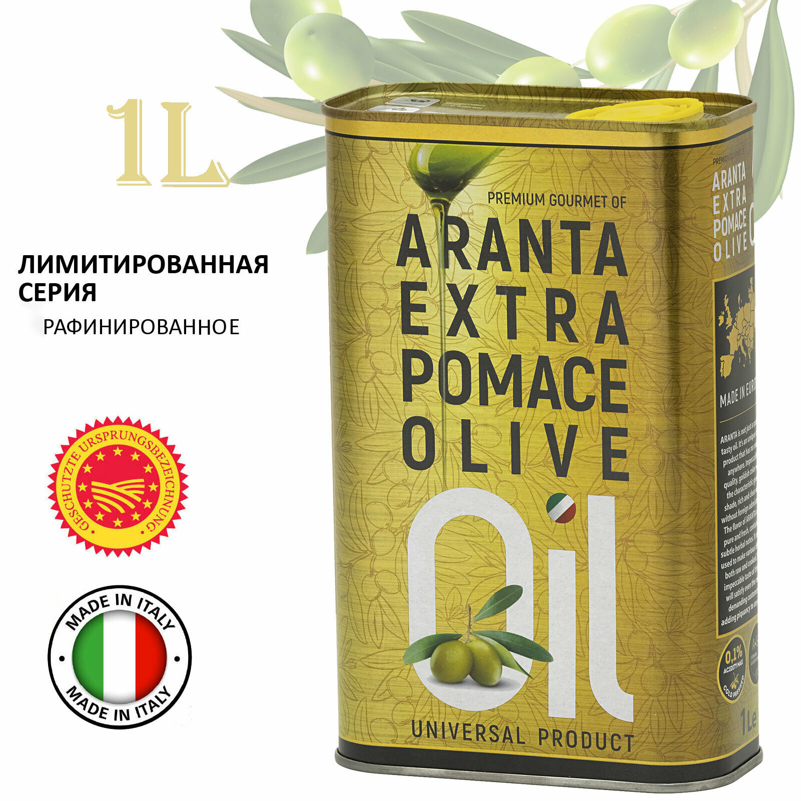 фото Масло Оливковое Aranta Pomace рафинированное с добавлением Extra Virgin нерафинированного масла (Италия) ж/б 1л