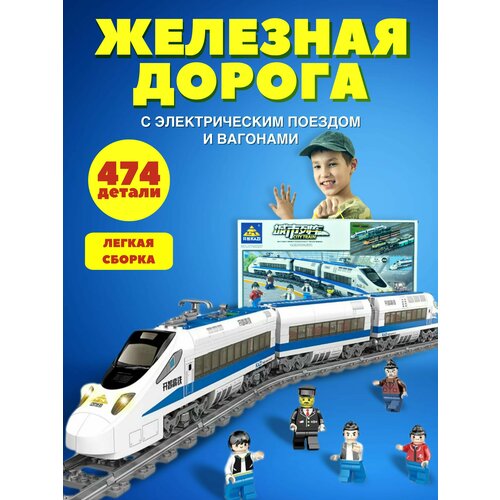 Конструктор CityTrain/Городской поезд