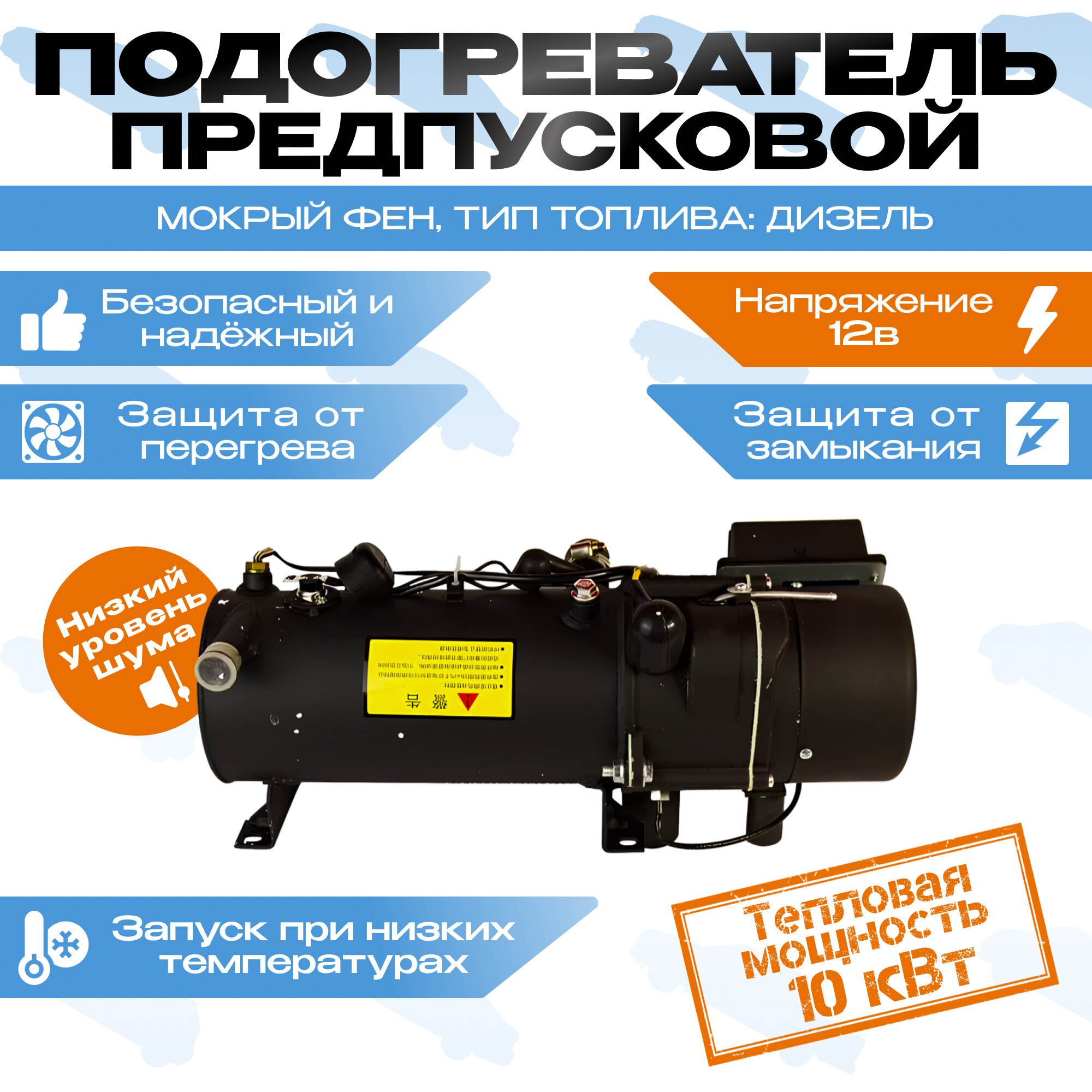 Вебасто для дизельного двигателя газель некст — купить по низкой цене ...