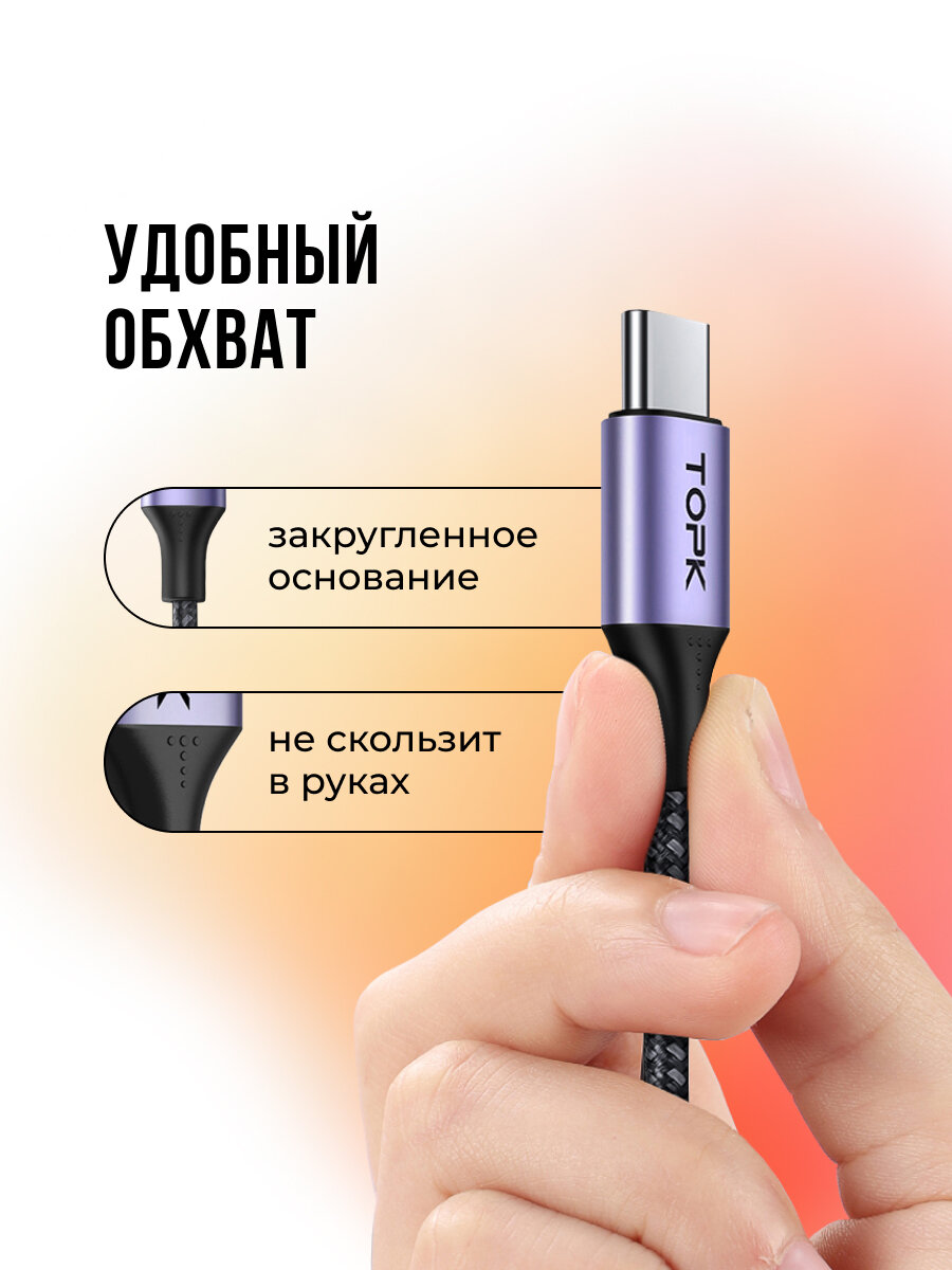 Кабель Topk USB Type-C для быстрой зарядки и передачи данных 1 м