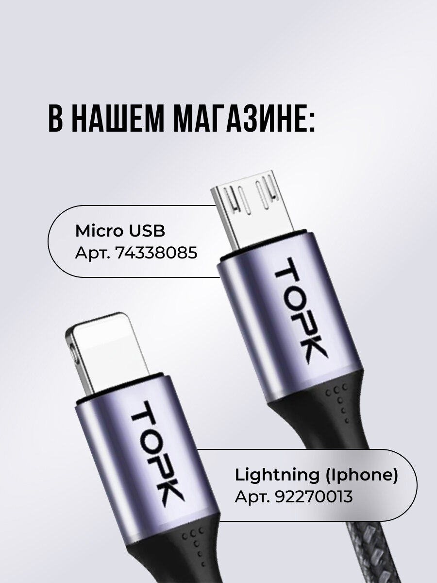 Кабель Topk USB Type-C для быстрой зарядки и передачи данных 1 м