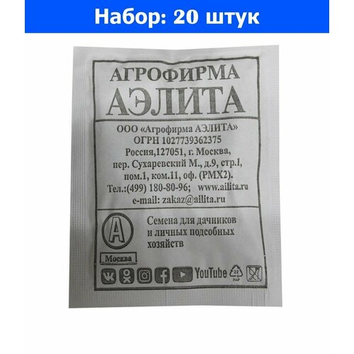 Капуста б/к Надежда 0,3г Ср (Аэлита) б/п 20/1000 - 20 пачек семян