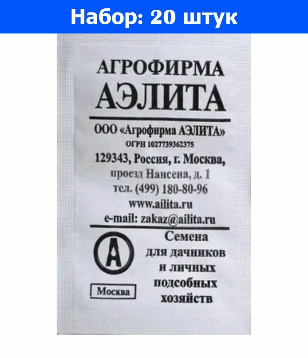 Тыква Россиянка крупноплодная 6г Ранн (Аэлита) б/п 20/1500 - 20 пачек семян