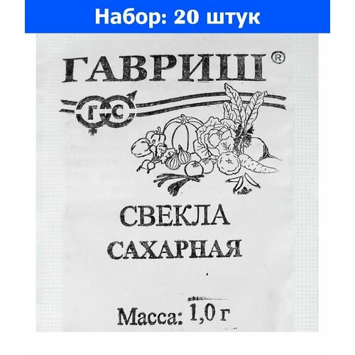 Свекла Сахарная F1 РМС 121 1г (Гавриш) б/п - 20 пачек семян лимоны дроблёные green brim с сахаром 300 г