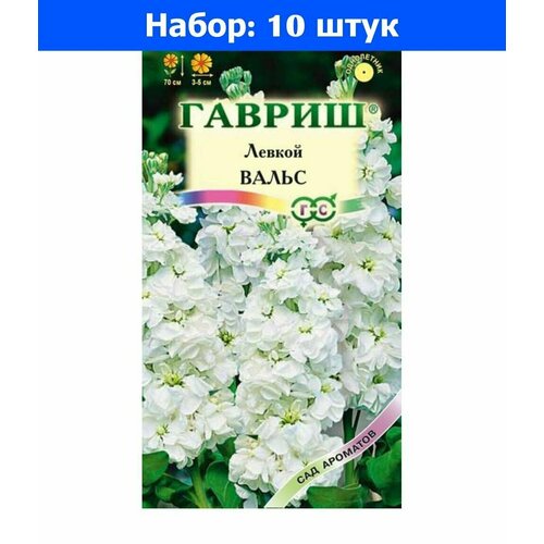 Левкой (маттиола) Вальс 0,05г Одн 70см (Гавриш) Сад ароматов - 10 пачек семян