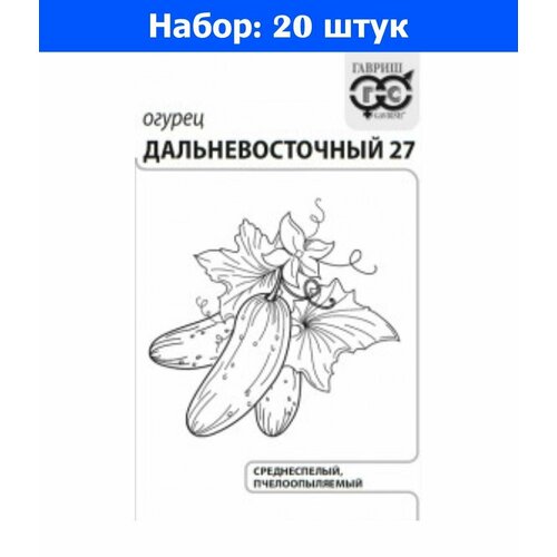 Огурец Дальневосточный 0.5г Пч Ср (Гавриш) б/п 20/800 - 20 пачек семян