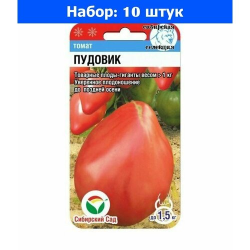 Томат Пудовик 20шт Дет Ср (Сиб сад) - 10 пачек семян томат монастырская трапеза 20шт дет ср сиб сад 10 ед товара