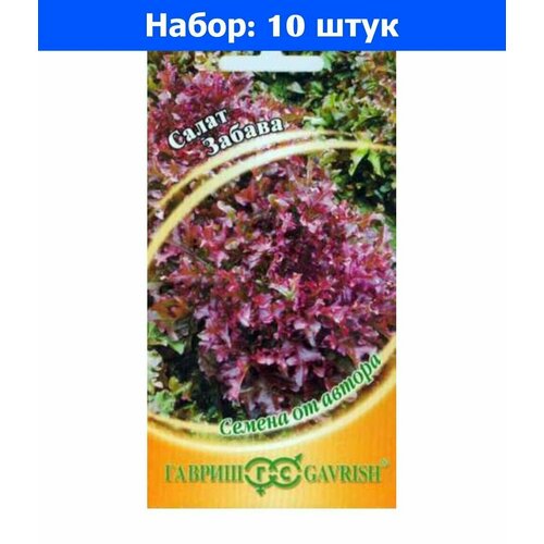 Салат Забава красный листовой 0,5г Ср (Гавриш) автор - 10 пачек семян