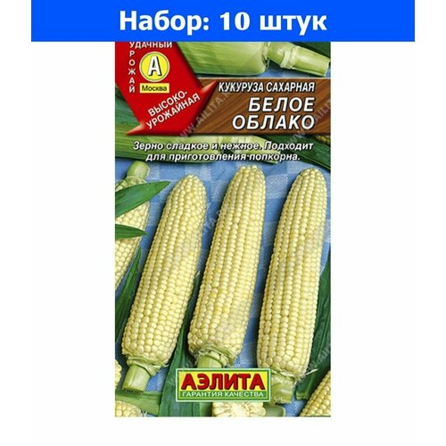 кукуруза белое облако сахарная 7г ср аэлита Кукуруза Белое облако сахарная 7г Ср (Аэлита) - 10 пачек семян