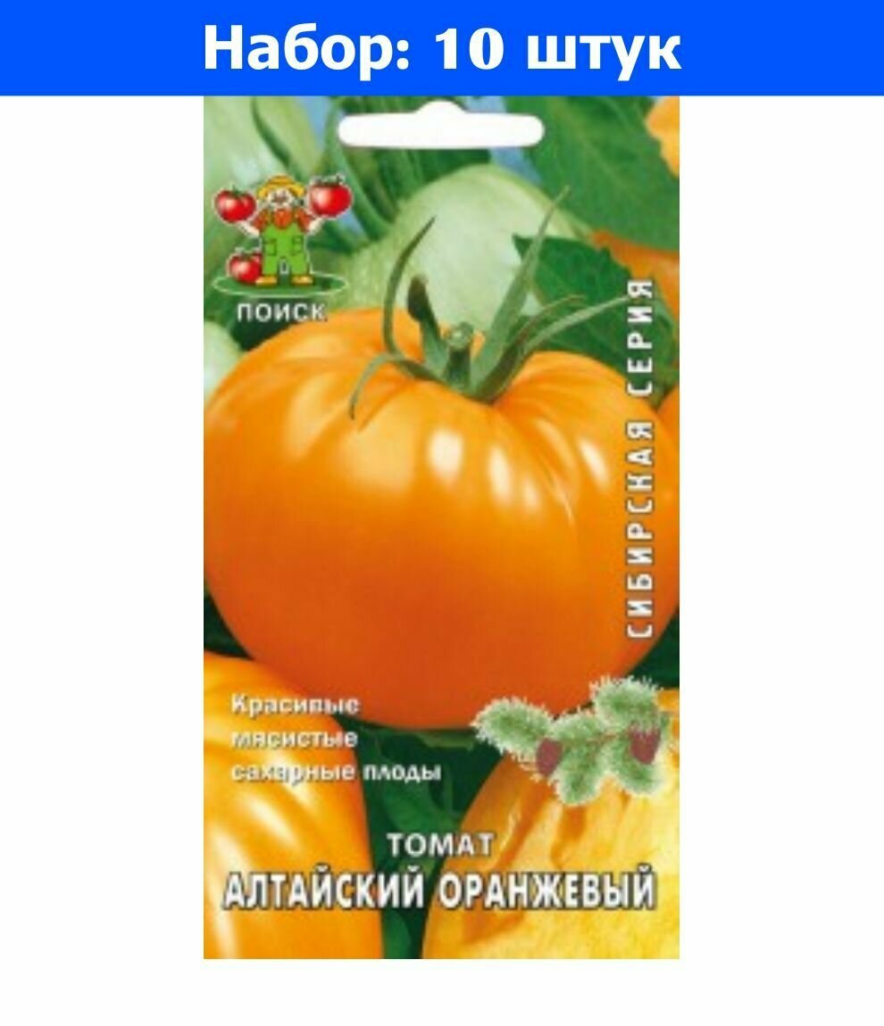 Томат Алтайский оранжевый 01г Индет Ср (Поиск) - 10 пачек семян