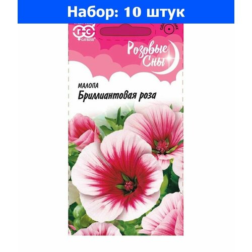 Малопа Бриллиантовая роза 0,05г Одн 90см (Гавриш) Розовые сны - 10 пачек семян роза голдэльзе на штамбе 90см