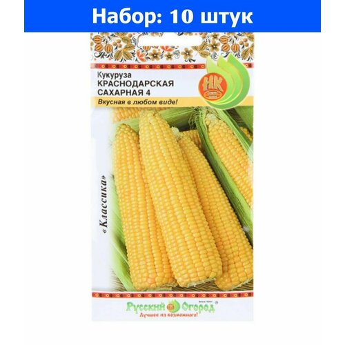 Кукуруза Краснодарская сахарная 4 5г Ср (НК) - 10 пачек семян