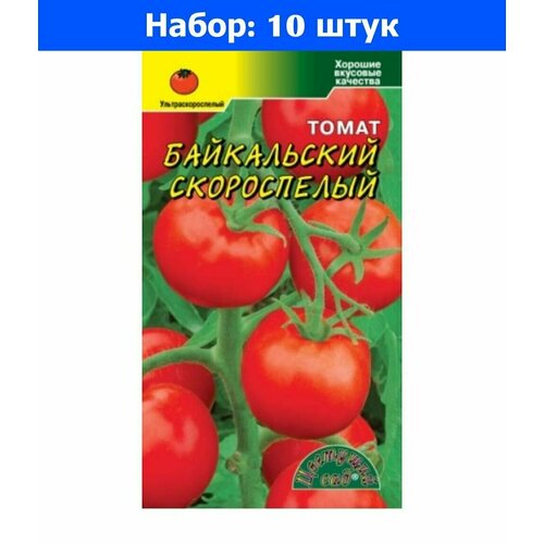 Томат Байкальский Скороспелый 0.05г Дет Ранн (Цвет сад) - 10 пачек семян