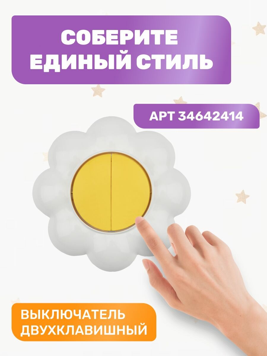 розетка 1-ая kranz happy ромашка, скрытая, с заземл. и защ.шторками, желтая/белая, kr-78-0622 - фото №4