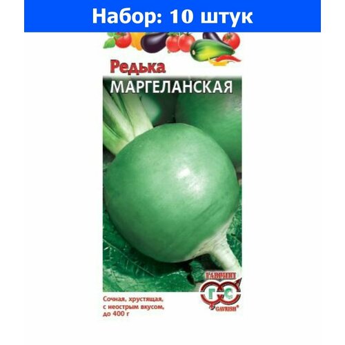 Редька китайская (Лобо) Маргеланская 1г округлая Ср (Гавриш) - 10 пачек семян редька эсмеральда лобо 1г ранн седек 10 пачек семян