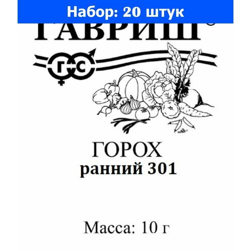 Горох Ранний 301 10г Ранн (Гавриш) б/п 20/500 - 20 пачек семян горох сахарный гигант 6г ранн гавриш б п 20 500 20 пачек семян