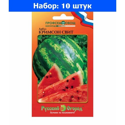 Арбуз Кримсон Свит 14шт Ср (НК) О. Ю. - 10 пачек семян