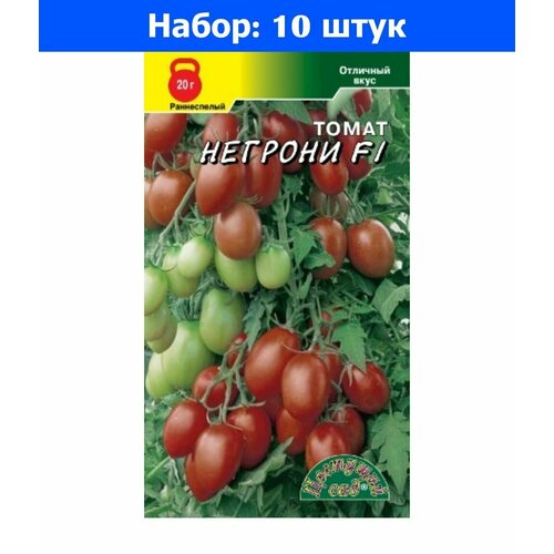 Томат Негрони F1 10шт Индет Ранн (Цвет сад) - 10 пачек семян