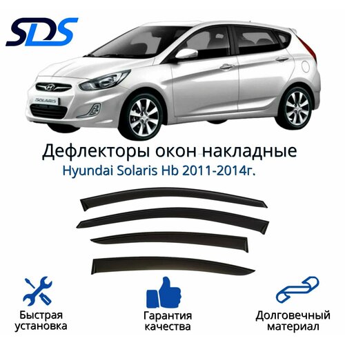 Дефлекторы окон (ветровики) для Hyundai Solaris Hb 2011-2014г.