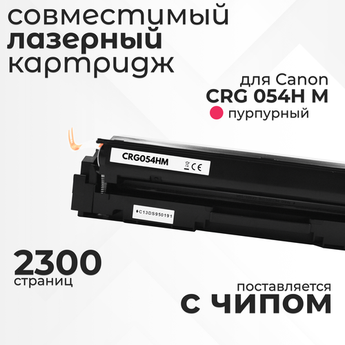 Картридж Uniton CRG 054H M с чипом, пурпурный