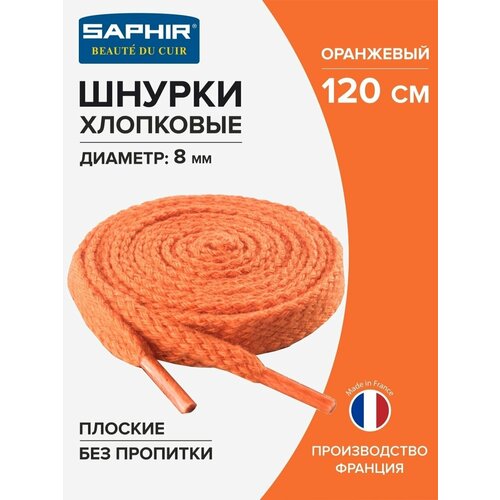 фото Шнурки saphir хлопковые плоские без пропитки 120 см, диаметр 8 мм, цвет 52 оранжевый