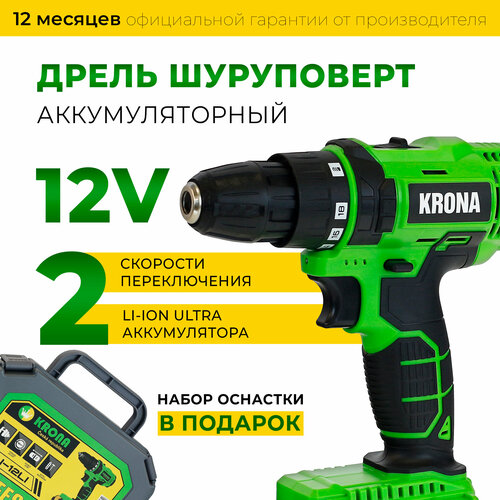 Дрель-шуруповерт аккумуляторная Krona KN-12Li 579000₽