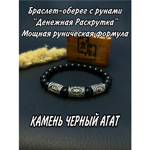 фото Браслет браслет-оберег с рунами из камня " денежная раскрутка ", 1 шт., черный нет бренда