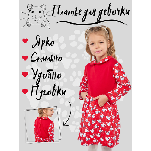 фото Школьное платье дети в цвете, размер 30-110, красный, белый