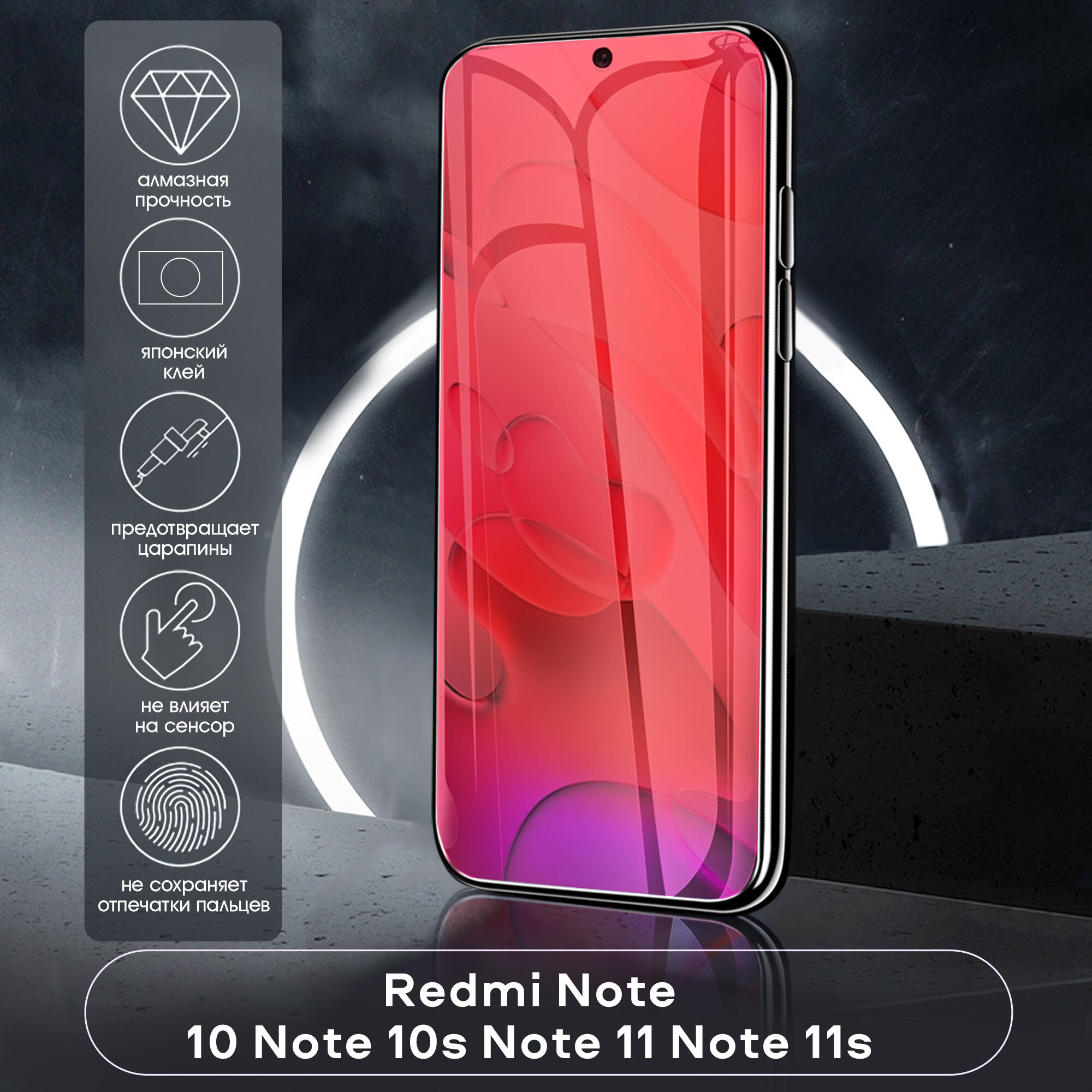 Защитное стекло на телефон, для Xiaomi Redmi Note 10/11 (2022), "Full glue", с рамкой, защитка на ксиаоми редми, черное