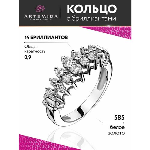 фото Кольцо помолвочное артемида-м, желтое, красное, белое, комбинированное золото, 585 проба, родирование, бриллиант, размер 20, бесцветный