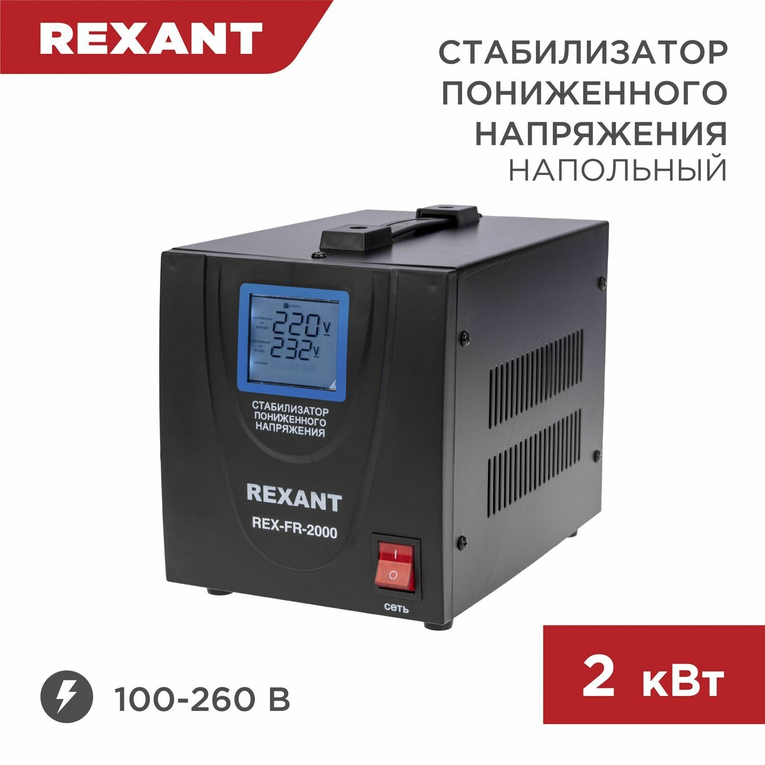 Стабилизатор напряжения Rexant пониженного - фото №1