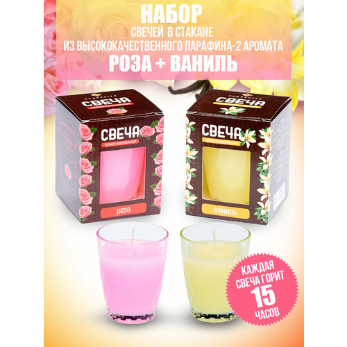 Набор аромасвечей 