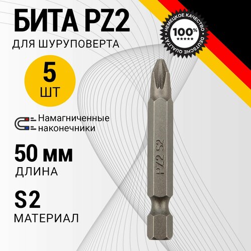 Бита PZ 2x50 мм для шуруповерта сталь S2 5 шт, Kranz бита ударная для шуруповерта vertextools pz 2x50 мм