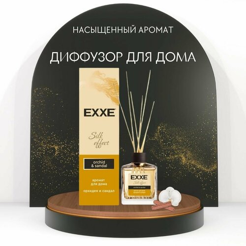 Ароматический диффузор EXXE Silk Effect (орхидея и сандал), 100 мл