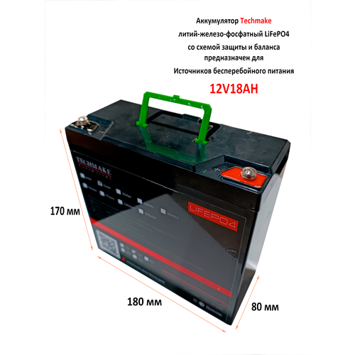 Аккумулятор 18 А·ч для ИБП