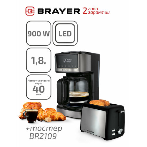 Набор Кофеварка капельная BRAYER BR1124 + Тостер BRAYER BR2109 техника для дома brayer тостер br2109