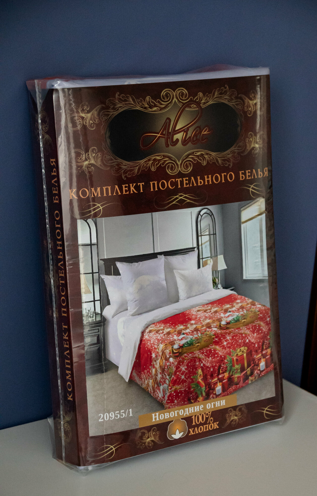 Комплект постельного белья "Новогодние огни", 2-спальный, хлопок, Элис Текстиль - фотография № 8