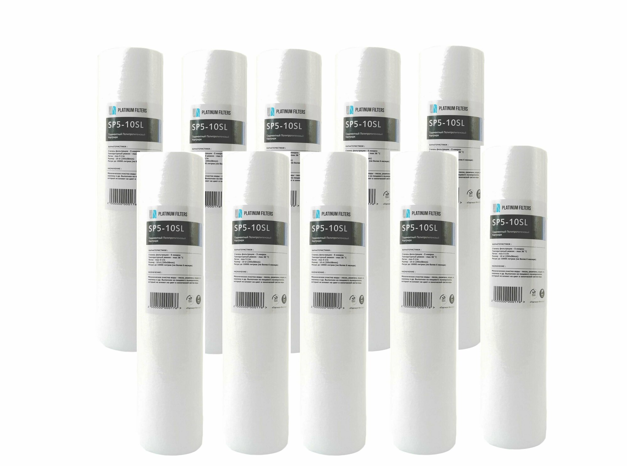 Полипропиленовый картридж для фильтра PFSP5-10SL Platinum Filters 5мкм (комплект 10 шт.)