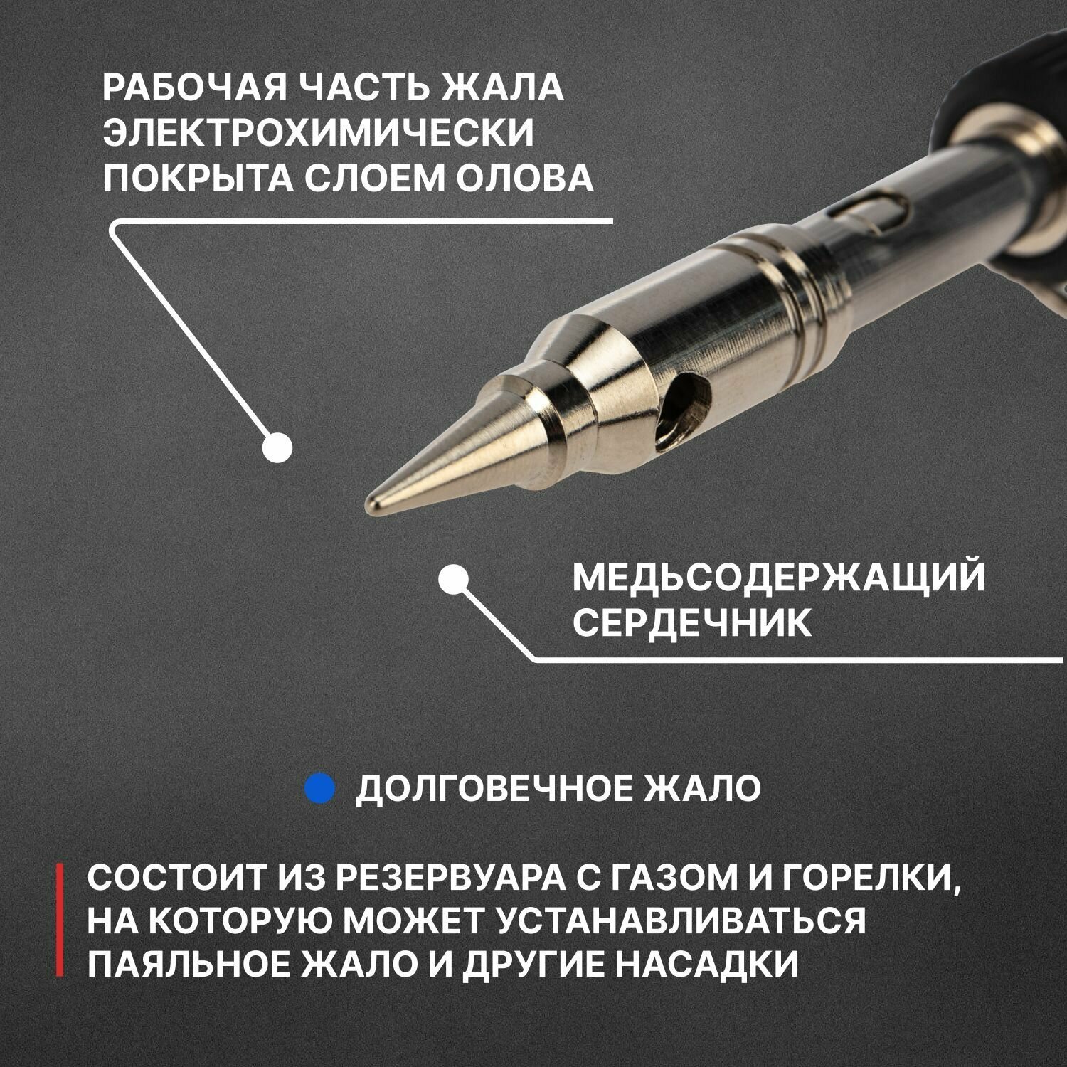 Портативный газовый паяльник с горелкой в металлическом корпусе, 15 мл — фото 4