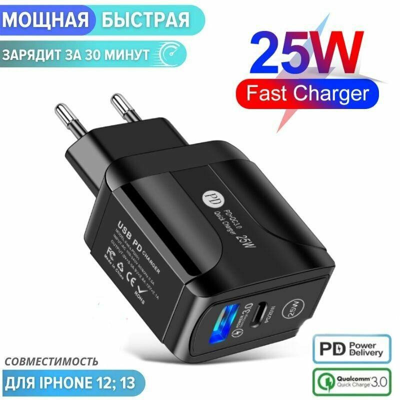 PD25W портативное быстрое зарядное устройство разъем Type-C интерфейс USB QC3.0 подходит для iPhone Android и других устройств