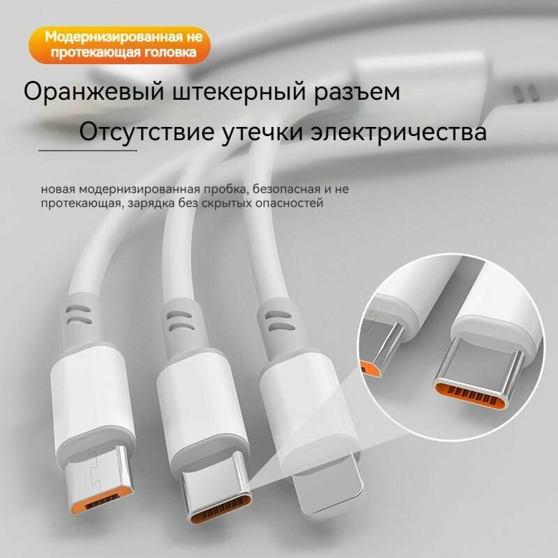 фото Зарядный кабель с тремя портами одновременно, для Apple, Android и портов Type-C