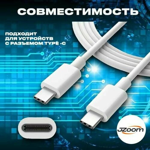Кабель для быстрой зарядки и передачи данных USB Type C